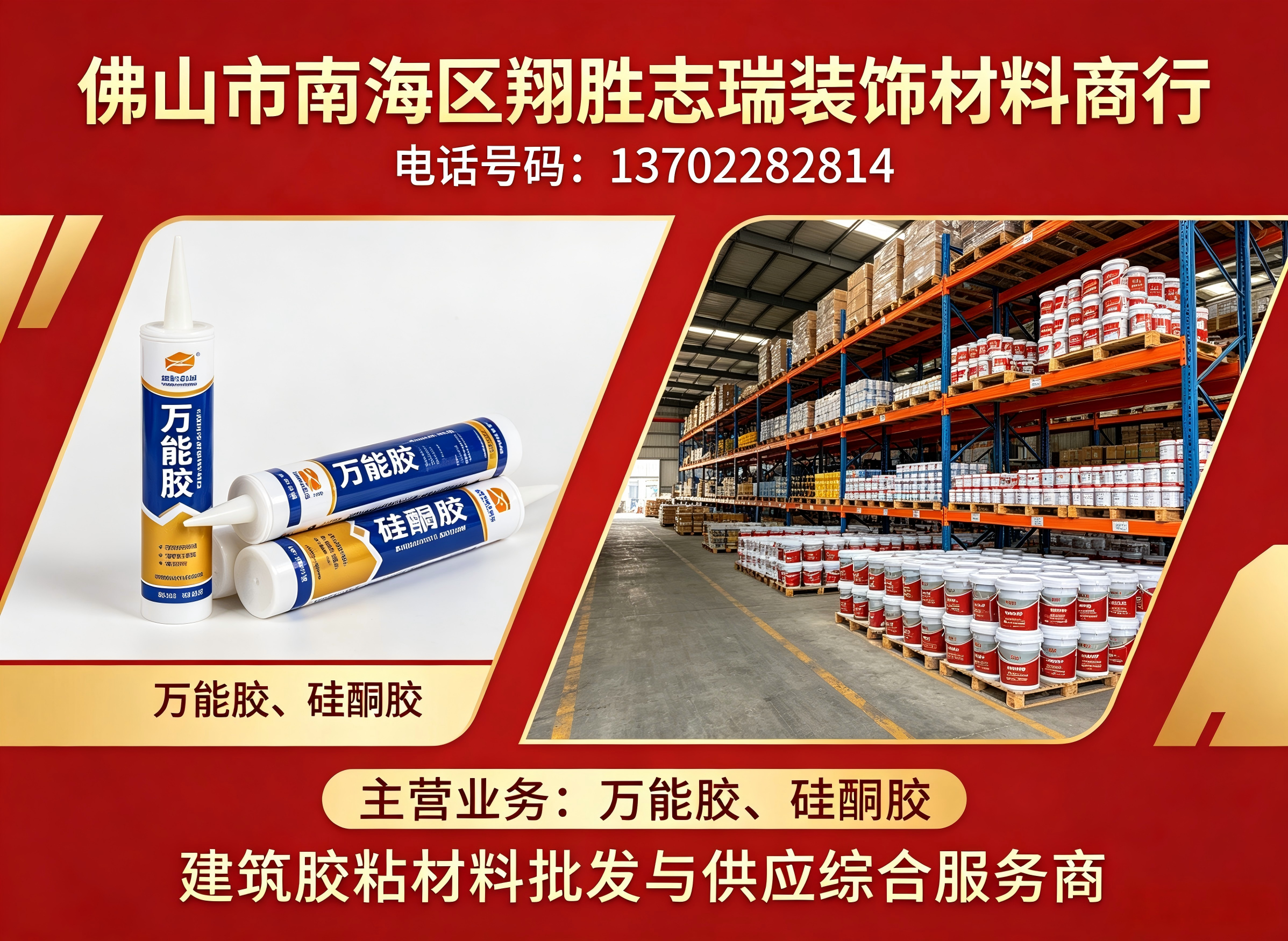 翔胜志瑞湛江线上分站